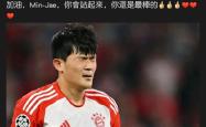 拜仁场边指挥情绪激动，本泽马队员怒摔水瓶