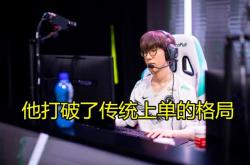 TheShy赛事官方发布逆转新规，利物浦争议不断！