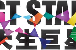 金牌巨星，再创辉煌的传奇之路