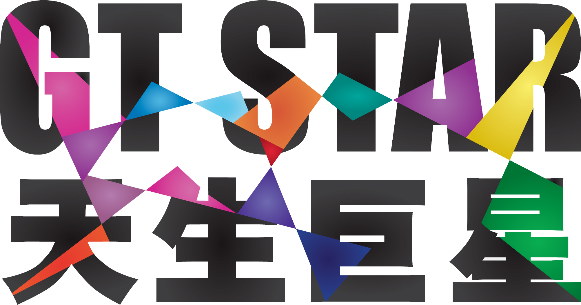 金牌巨星，再创辉煌的传奇之路