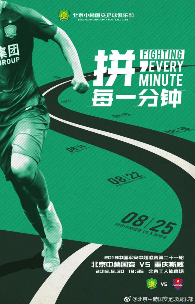 关于泰达坐镇主场迎战国安，力争不败的信息