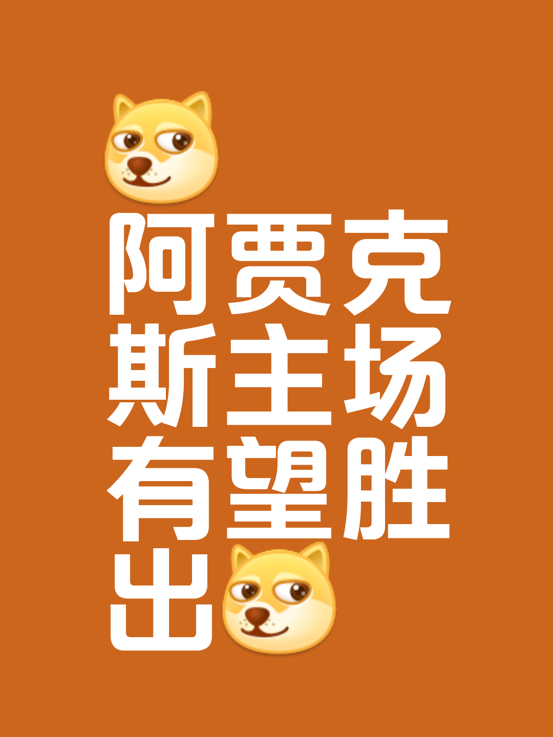 阿贾克斯五连胜继续领跑积分榜，多特蒙德主帅陷下课危机！