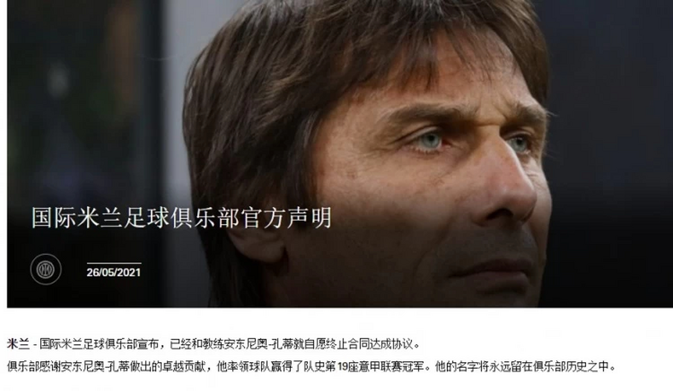 关于VAR判罚再引争议，梅西对阵莫德里奇裁判判点引发巨大争议的信息